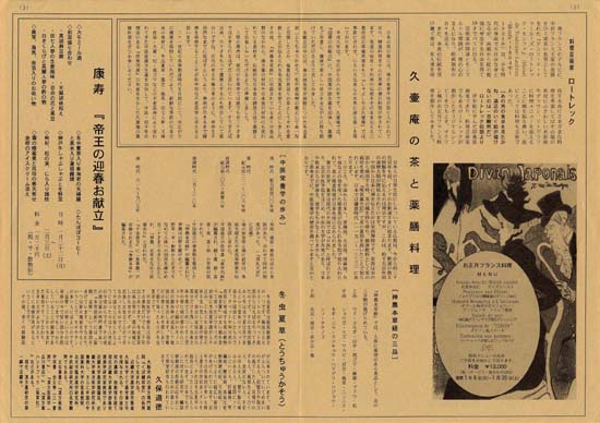 オクソン倶楽部1996初春号p2-3