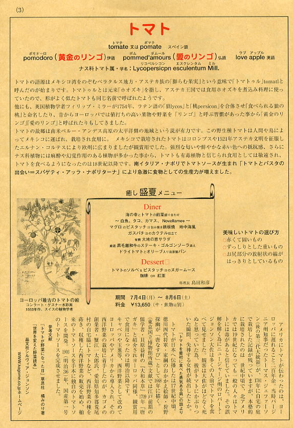 オクソン倶楽部/2005 Summer/p3