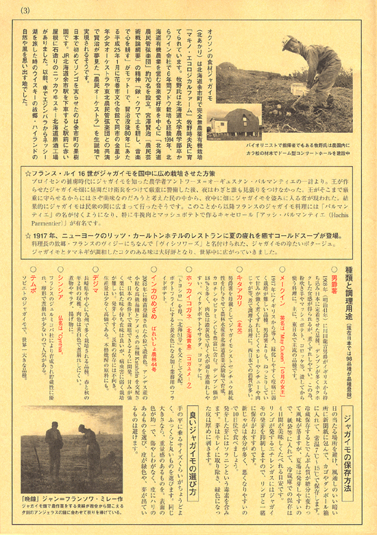オクソン倶楽部/2013年 新春号/p3