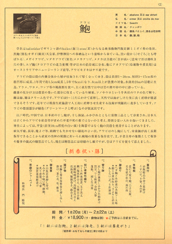 オクソン倶楽部/2014年 新春号/p2